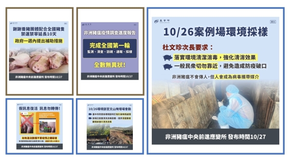 為防範非洲豬瘟疫情，返國時勿攜帶動植物檢疫物入境，並請配合各地方環保機關進行廚餘清運及落實廚餘減量措施